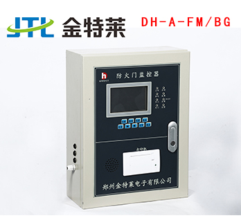 防火門監控器DH-A-FM/BG（壁掛式）